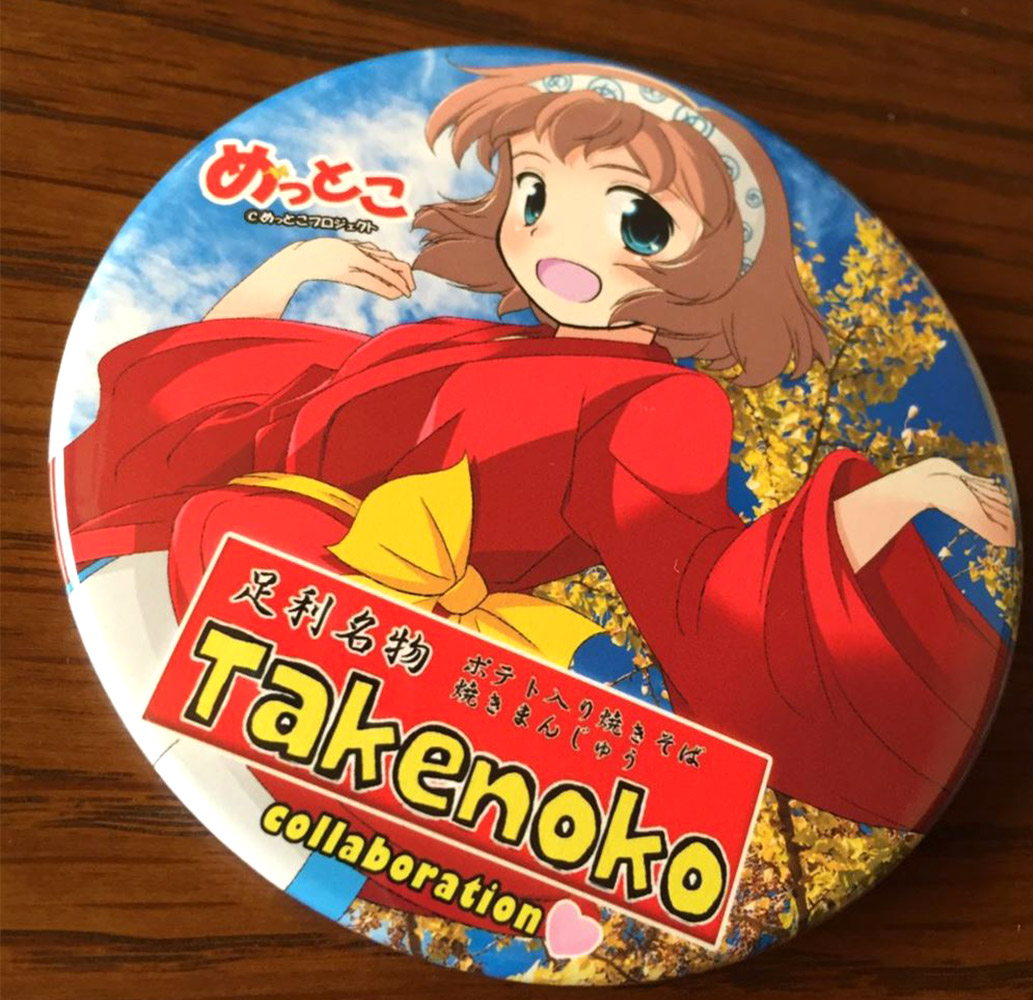 otomodachi-badge7